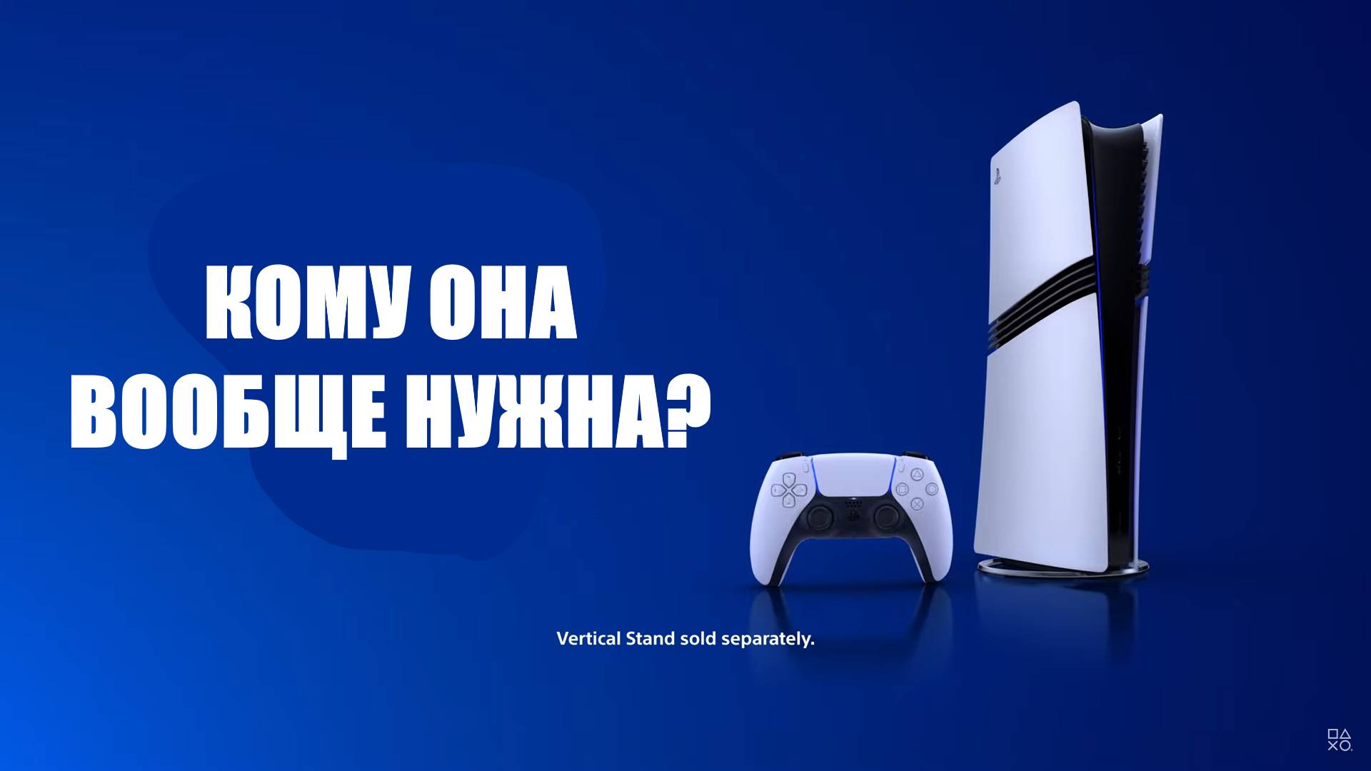 Первый взгляд на Sony PS5 PRO