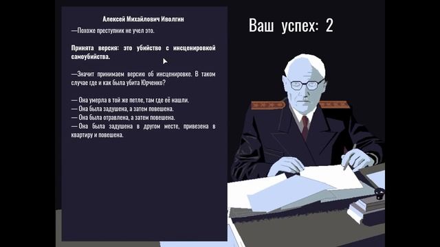 Бесплатная годнота. Профессия следователь [ASH2] смотреть онлайн