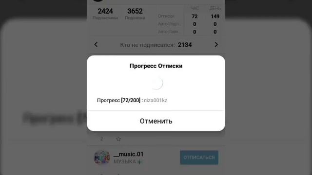 Как быстро отписываться от подписков смотреть онлайн