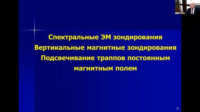 Инновационная геофизика смотреть онлайн