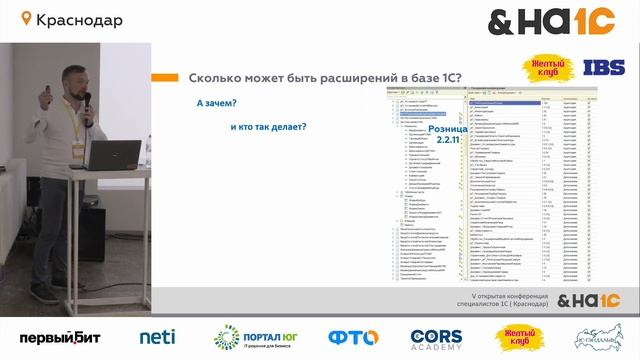Расширения в жизни отдела разработки in-house и в команде проекта (Николай Толстошеев) смотреть онлайн