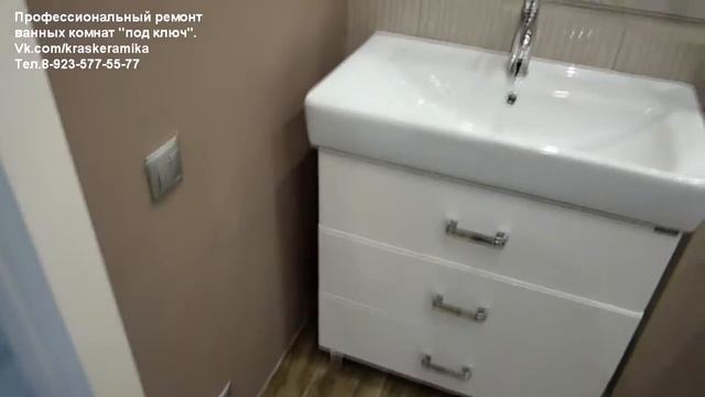 Капитальный ремонт Санузел Сталинка Красноярск. смотреть онлайн