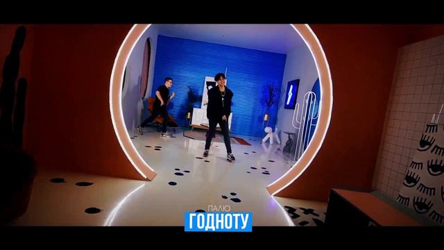 ПАЛЮ ГОДНОТУ | МУЗЫКА смотреть онлайн