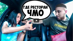 ЖДАЛА БИЗНЕСМЕНА А ПРИЕХАЛ НИЩИЙ _ ЧСВ ДОСТАЛА ПЕРЦОВКУ! _ Ars FloYd.mp4