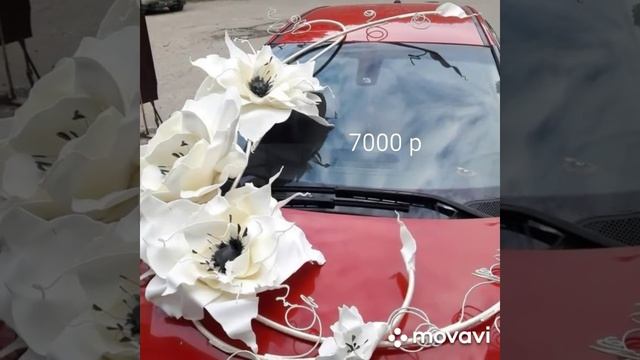 Украшение свадебных машин смотреть онлайн