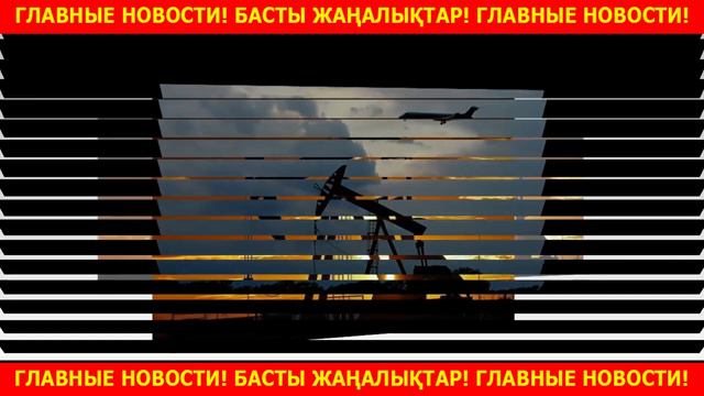 Кулибаева сломали за наглое поведение! #Новости #Казахстан #Кулибаев #Нефть #Кз смотреть онлайн