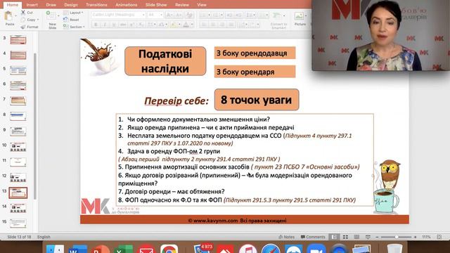 Оренда під час карантину – 8 типових помилок у випуску №182 Ранкової Кави з Кавин смотреть онлайн