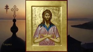 Преподобный Алексий, человек Божий (411)