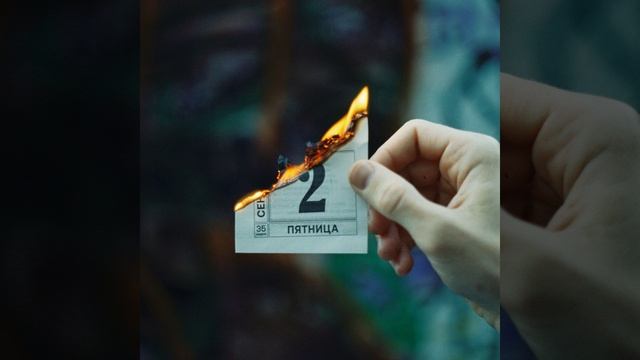 Ппздпшл смотреть онлайн