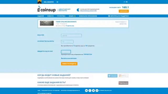 Бесплатная валюта в игре Танки онлайн с сайта CounsUp смотреть онлайн