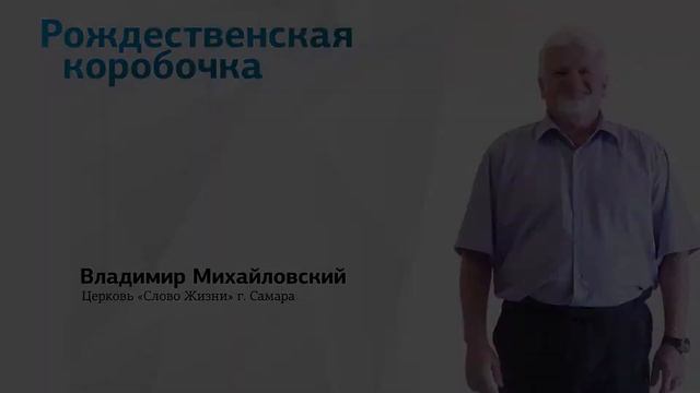 Анонсы «Слово жизни» г. Самара | 7 декабря смотреть онлайн