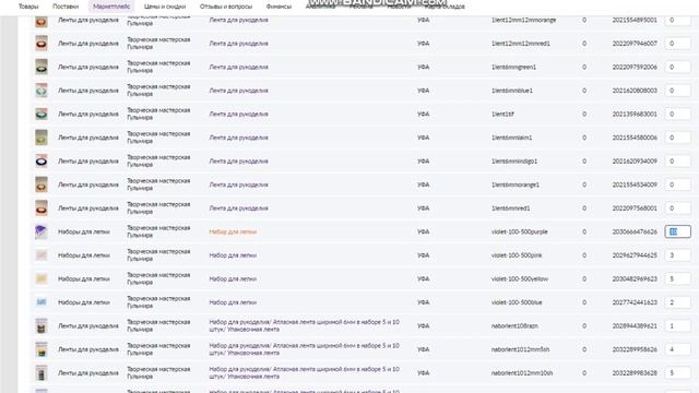 Отгрузка FBS на Wildberries смотреть онлайн