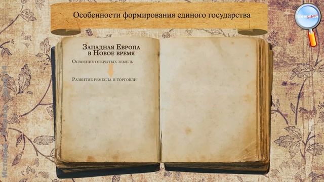 История 7 класс (Урок№14 - Мир и Россия в начале XVI в.: особенности российского государства.) смотреть онлайн