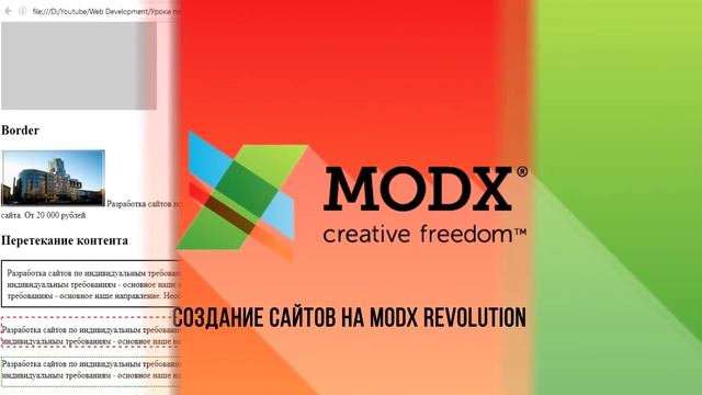 HTML5 CSS3 Урок 13 Блоки Отступы Границы Border, Margin Padding Display Overflow, Border-Radius смотреть онлайн
