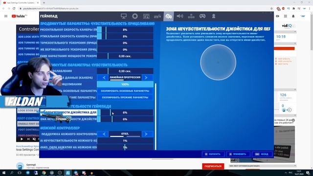 ИМБА НАСТРОЙКИ ТОП АИМЕРА ISSA НА ГЕЙМПАДЕ ФОРТНАЙТ смотреть онлайн