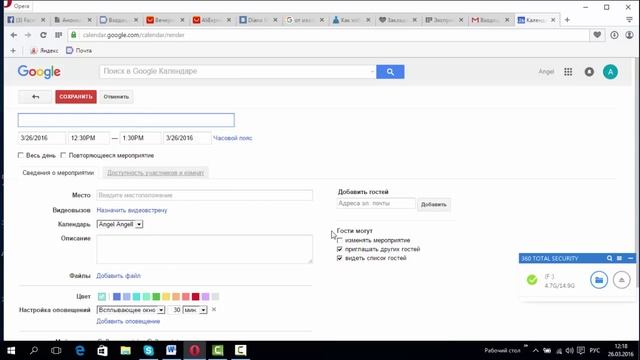 КАК РАБОТАТЬ В ГУГЛ-КАЛЕНДАРЕ смотреть онлайн