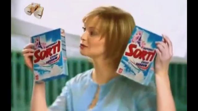 В борьбе со сложными пятнами побеждают крошки Сорти!