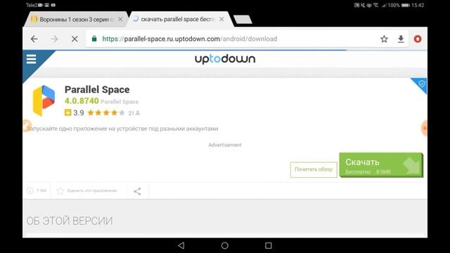  Техно-Успех