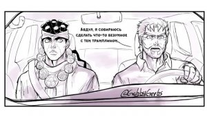 Сборка комиксов ДжоДжо #80-90