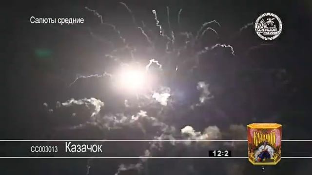 СС003013 смотреть онлайн