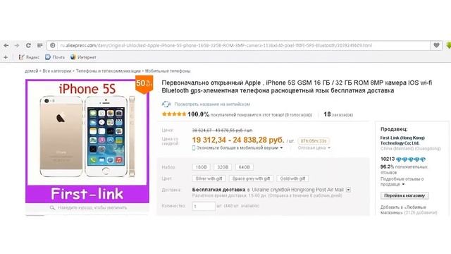 Купить Китайский Айфон С Алиэкспресс смотреть онлайн