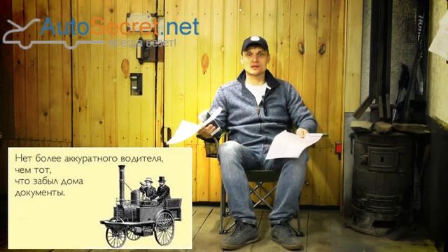 Штраф за забытый полис ОСАГО дома смотреть онлайн