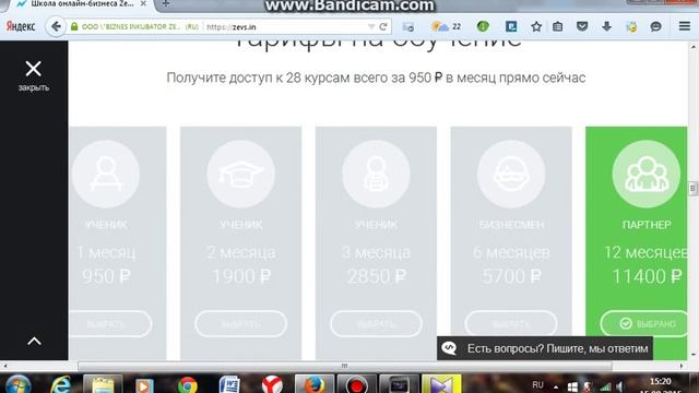 Бизнес Инкубатор Зевс. Отзыв о проекте смотреть онлайн