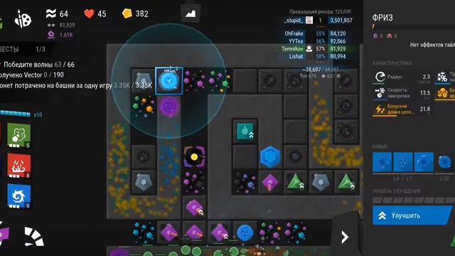 infinitode 2 : защита башни На тлф взломка и демонстрация самой игры смотреть онлайн