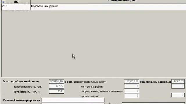 ЭКСПЕРТ СМЕТА Получение отчетов Как получить отчет «Общепроизводственные расходы» к локальной смет смотреть онлайн