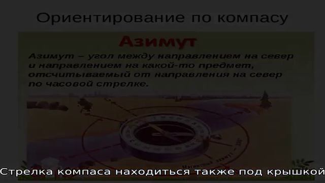 Деление на компасе смотреть онлайн