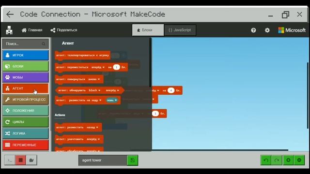 Блочное программирование в Minecraft EDU смотреть онлайн