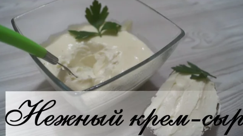 Нежнейший крем сыр для бутербродов. Сказочно вкусно!