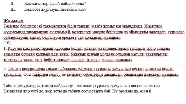 9 сынып Қазақ тілі 4 тоқсан ТЖБ тапсырмаларын талдау смотреть онлайн