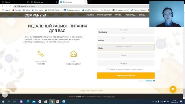 Digital-встреча "10 правил продаж online" смотреть онлайн
