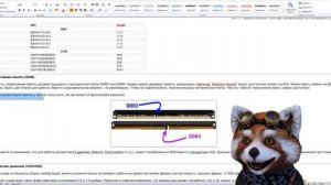 ОПЕРАТИВНАЯ ПАМЯТЬ ЧЕМ ОТЛИЧАЕТСЯ DDR3 от DDR4