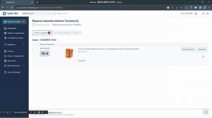 Выдача заказов клиенту OZON в Турбо ПВЗ