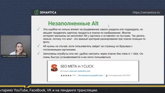 ? [LIVE SEMANTIST.RU®] Что такое листинги товаров оформление и ошибки смотреть онлайн