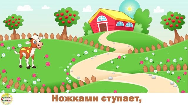 "Бычок"— Стихи для детей. Валентин Берестов. Книжка. Развитие ребенка. смотреть онлайн