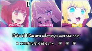 【Oshi no Ko】- Sign wa B「New B-Komachi Arrange version」Lyrics