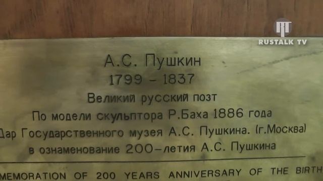 Юбилей Пушкина в Сиднее смотреть онлайн