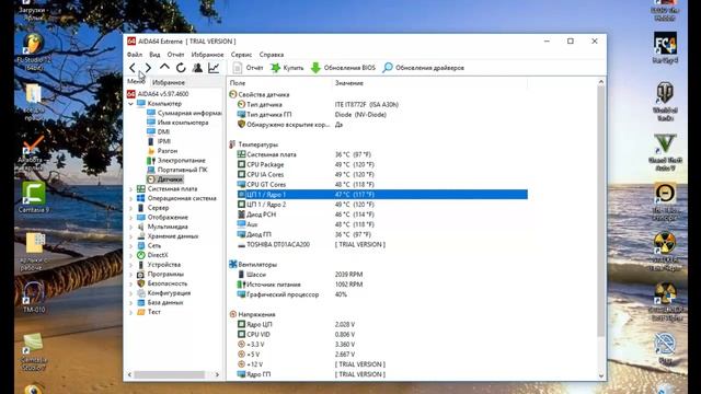 AIDA64 температура процессора смотреть онлайн