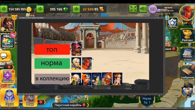 Battle Arena: Обзор 1-2 арены. Кого качать? смотреть онлайн
