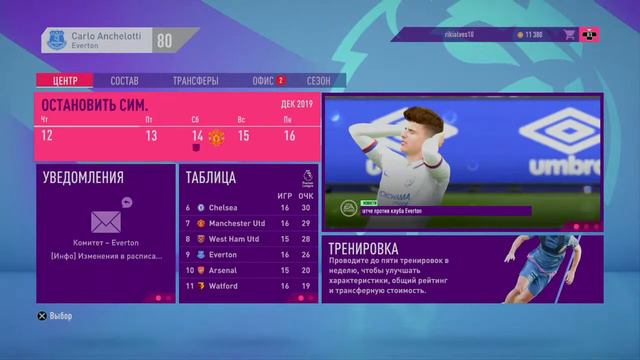 Карьера за Эвертон FIFA 20 #10. Career for Everton FIFA 20 #10 смотреть онлайн