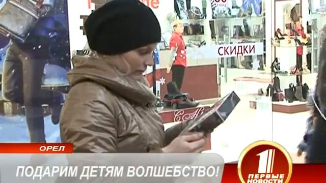 Подарим детям волшебство! смотреть онлайн