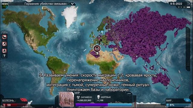 Plague Inc Evolved Основные витамины смотреть онлайн