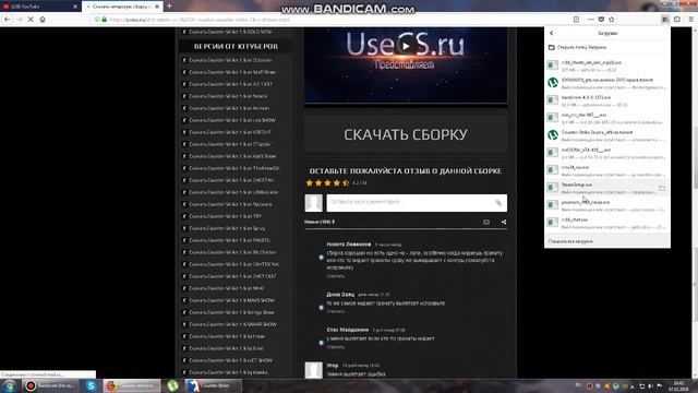 Где и как скачать сборку КС 1.6 с читами на пк!!!!! смотреть онлайн