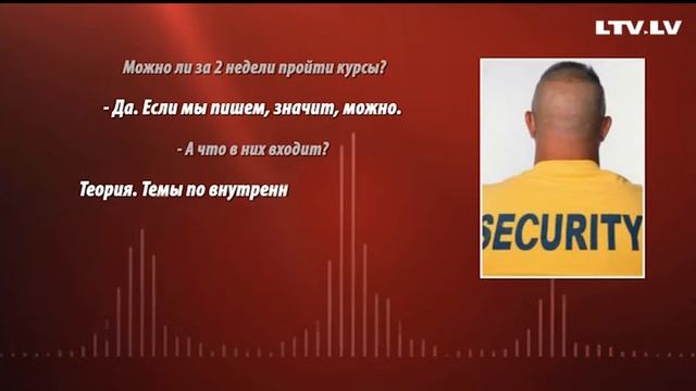 Кухня охранного бизнеса