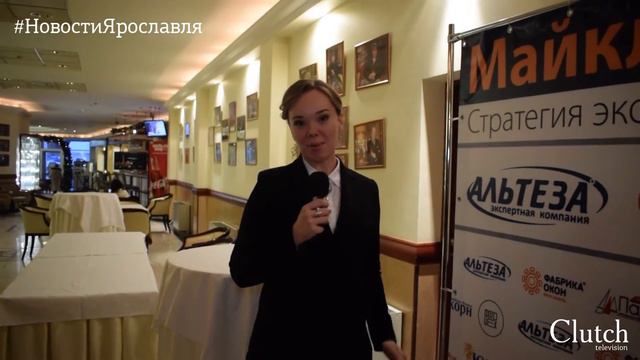 Майкл Бэнг. Бизнес-тренинг «Экстраординарные технологии обслуживания». Ярославль. смотреть онлайн