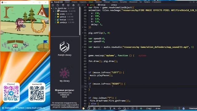 PointJS IDE API - audio.replay / Воспроизвести аудио сначала / Игровой движок PJS смотреть онлайн