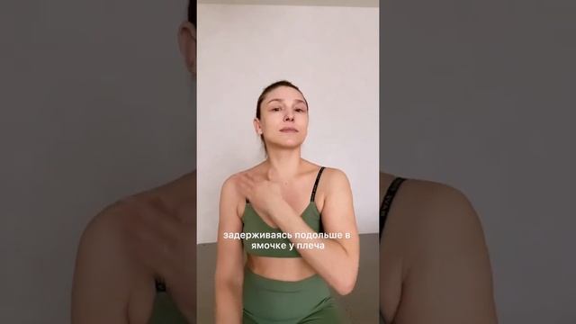 Массаж декольте и грудных мышц с помощью теннисного мячика смотреть онлайн